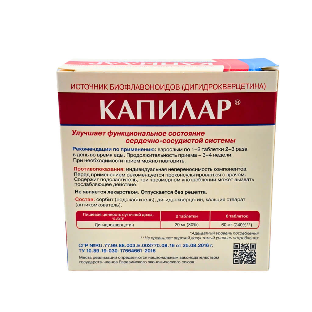 Kapilar tablete 200 kom – veliko pakovanje Kapilar tablete 200 kom