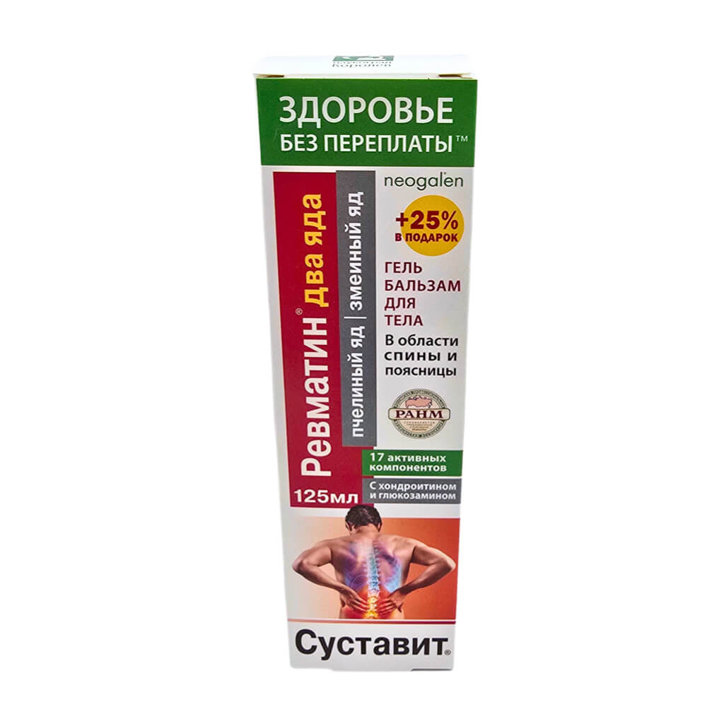 Revmatin gel balzam 125 ml – pčelinji i zmijski otrov Revmatin gel balzam
